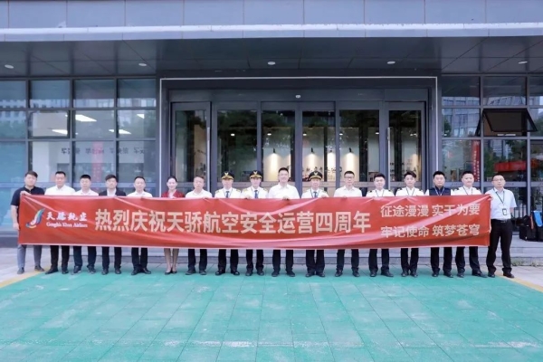 赤峰航空公司官網(wǎng)電話號(hào)碼-第1張圖片