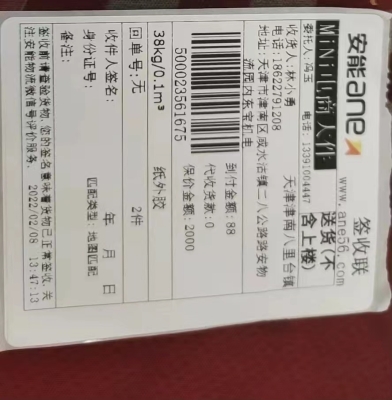 赤峰到林東物流電話多少號(hào)-第1張圖片