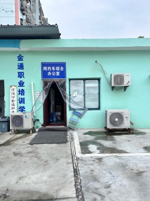 赤峰金通駕校電話-第1張圖片