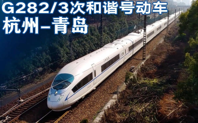 赤峰到青島動車時刻表-第1張圖片