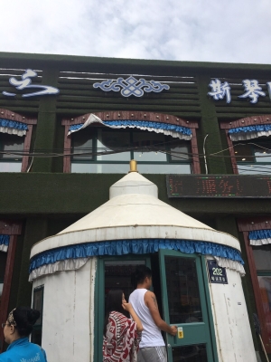 赤峰蒙餐歌舞廳電話地址查詢-第1張圖片