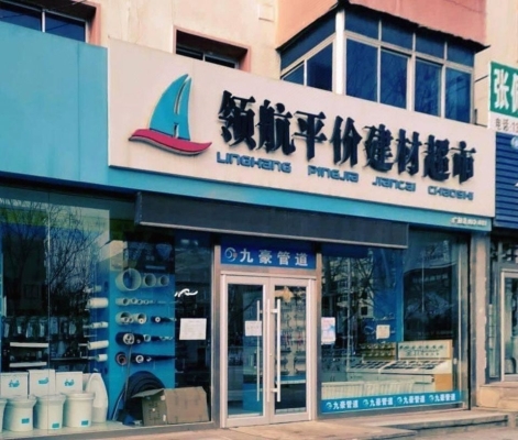 赤峰新城平價(jià)超市電話號(hào)碼查詢(xún)-第1張圖片