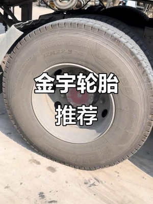 赤峰金宇輪胎代理電話號(hào)碼查詢-第1張圖片