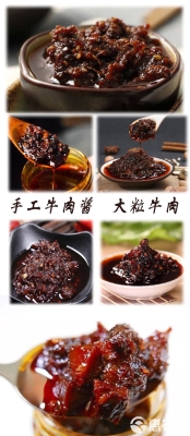 赤峰加工辣椒醬廠家電話號(hào)碼-第1張圖片