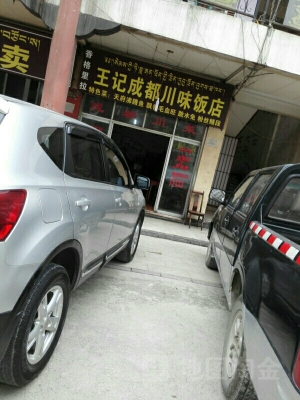 赤峰市丁王記飯店電話號(hào)碼-第1張圖片