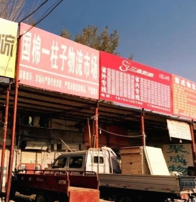 三志物流咨詢電話-第1張圖片