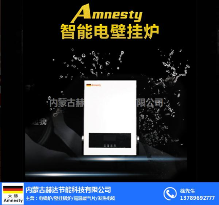 赤峰離子電鍋爐批發(fā)電話號(hào)碼-第1張圖片