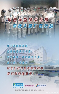 赤峰市藥廠疫情防控電話號碼-第1張圖片