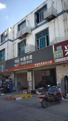 赤峰申通快遞電話號碼-第1張圖片