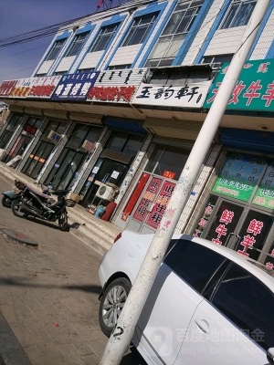 赤峰紅山餃子館電話多少號(hào)-第1張圖片