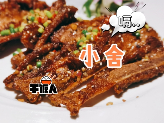 赤峰小舍電話-第1張圖片