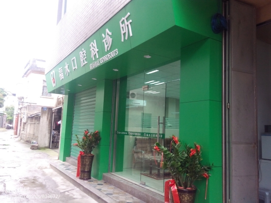 赤峰張吉甫診所電話號碼多少-第1張圖片