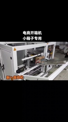 封箱機(jī)怎么用-第1張圖片