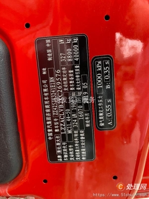 赤峰重汽汽貿(mào)電話多少號啊-第1張圖片