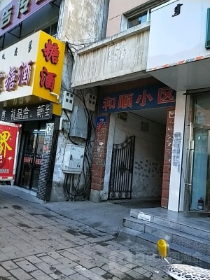 赤峰小區(qū)售樓處電話號碼是多少-第1張圖片