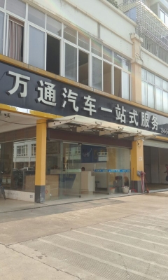 赤峰瑞沃汽車服務(wù)站電話號碼-第1張圖片