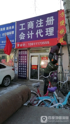 赤峰市會(huì)計(jì)事務(wù)所電話(huà)號(hào)碼-第1張圖片