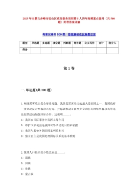 赤峰市單招培訓(xùn)機(jī)構(gòu)電話號(hào)碼-第1張圖片