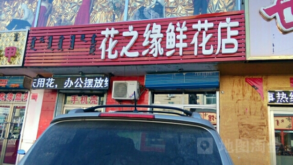 赤峰市花店加盟電話號碼多少-第1張圖片