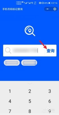 赤峰家庭護(hù)工電話號(hào)碼查詢是多少-第1張圖片