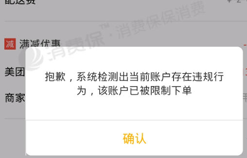 美團(tuán)赤峰地區(qū)投訴電話號(hào)碼是多少-第1張圖片