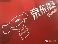 赤峰京東居家物流電話號(hào)碼查詢-第1張圖片