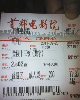 赤峰電影院點映廳電話號碼-第1張圖片