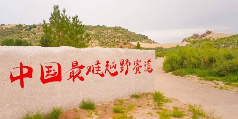 赤峰越野基地電話多少啊-第1張圖片