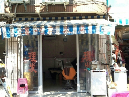 赤峰私享空間理發(fā)店電話號碼-第1張圖片