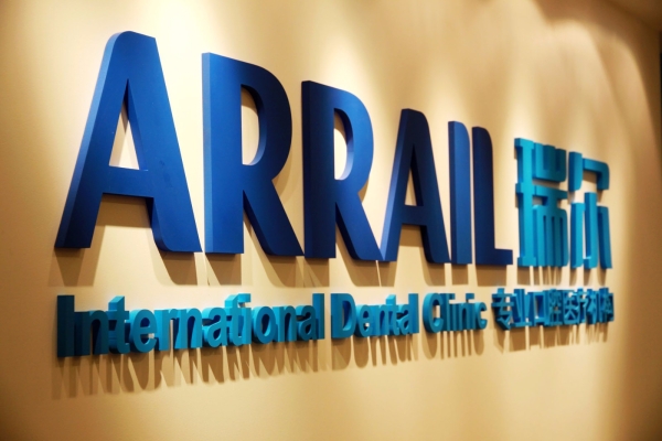 赤峰曹氏口腔科診所電話號碼-第1張圖片