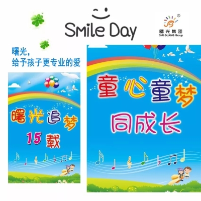 赤峰市曙光幼兒園電話號碼-第1張圖片