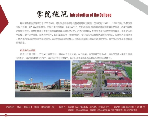 赤峰市醫(yī)學院招生電話號碼-第1張圖片