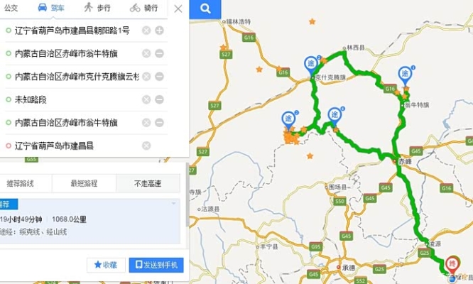 赤峰到葫蘆島大客車電話號(hào)碼-第1張圖片