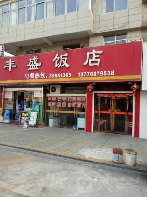 赤峰市米粒兒飯店電話號碼-第1張圖片