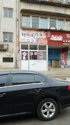 南開赤峰道足療店電話地址是多少-第1張圖片