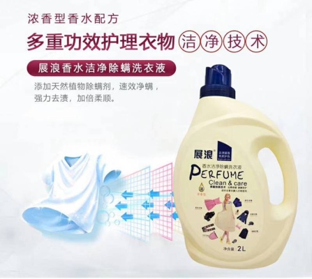 赤峰老白洗衣液廠家電話號碼-第1張圖片