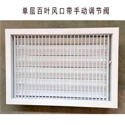 赤峰通風(fēng)百葉批發(fā)電話號(hào)碼-第1張圖片