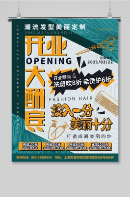 赤峰杰玲美發(fā)店地址電話號(hào)碼-第1張圖片