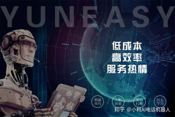 赤峰電話機器人服務(wù)電話號碼-第1張圖片