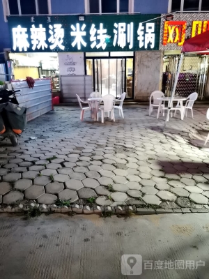 赤峰臨河麻辣燙電話號碼多少-第1張圖片