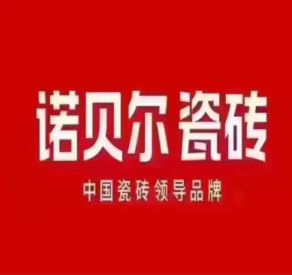 赤峰市卡羅娜瓷磚店電話-第1張圖片