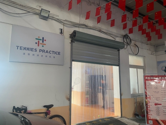 二手發(fā)球機(jī)赤峰店鋪電話-第1張圖片