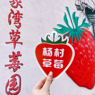 赤峰高端草莓基地電話號碼-第1張圖片