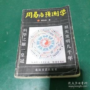 赤峰易經(jīng)研究會官網(wǎng)電話號碼-第1張圖片
