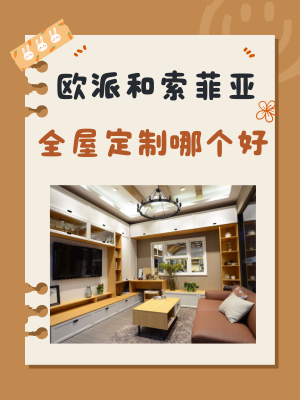 赤峰市全屋定制索菲亞電話號碼-第1張圖片