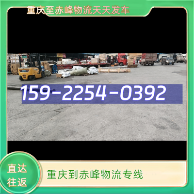 赤峰車輛物流電話多少號碼-第1張圖片