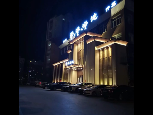 赤峰臨潢大街滑冰場電話號碼-第1張圖片