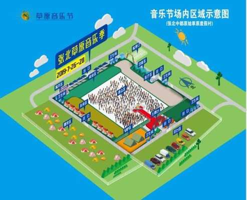 赤峰草原音樂節(jié)售票電話號碼-第1張圖片