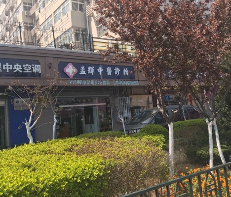 赤峰蔡家街診所電話號(hào)碼多少-第1張圖片