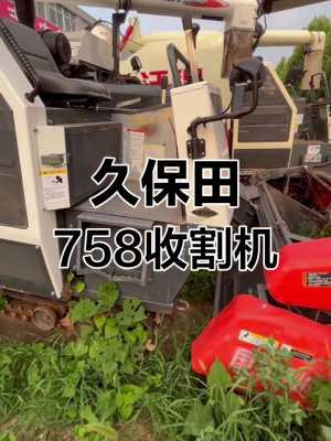 赤峰進口收割機批發(fā)電話號碼-第1張圖片